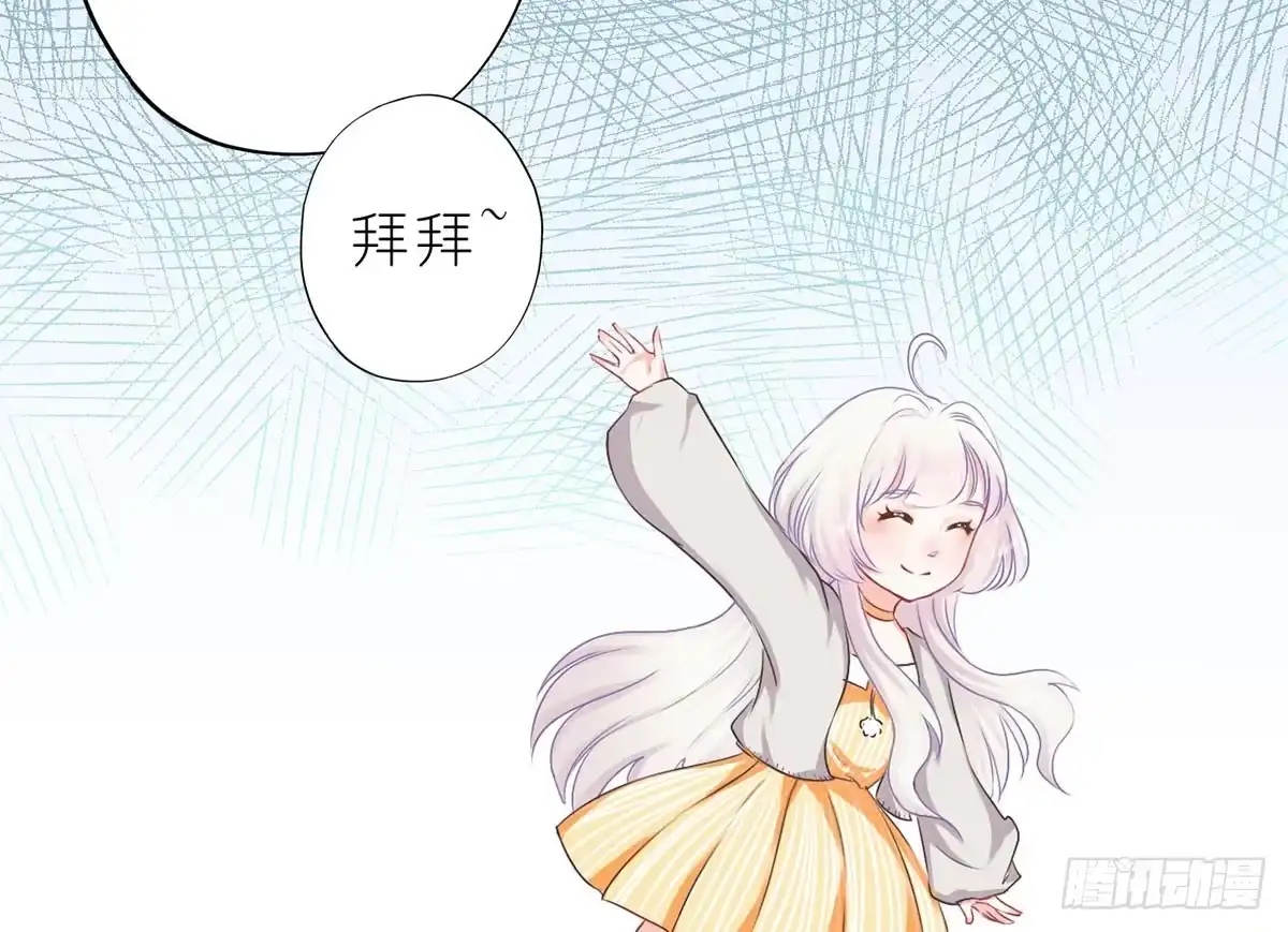 《拜托别吃我》001女主角要被吃掉啦！ 第48页