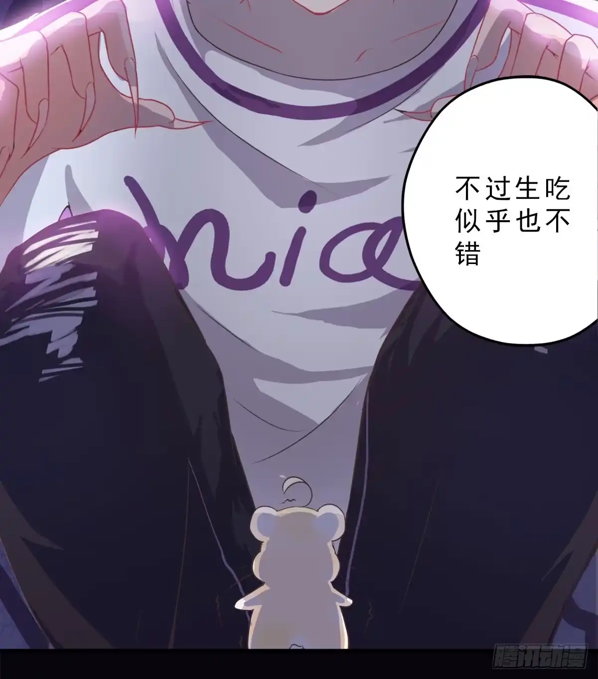 《拜托别吃我》001女主角要被吃掉啦！ 第68页