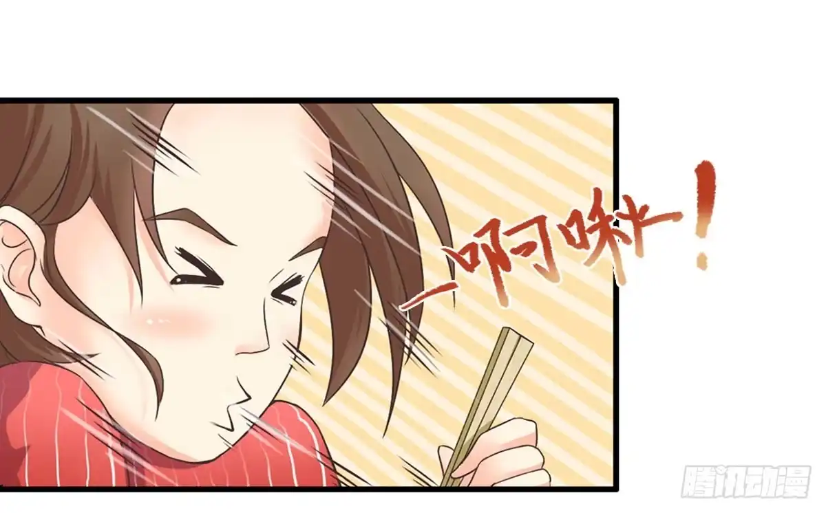 《拜托别吃我》001女主角要被吃掉啦！ 第28页