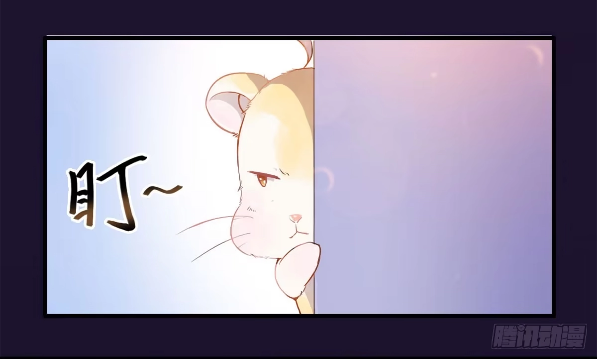 《拜托别吃我》001女主角要被吃掉啦！ 第60页