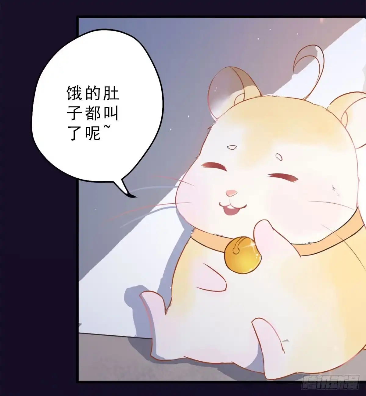 《拜托别吃我》001女主角要被吃掉啦！ 第63页