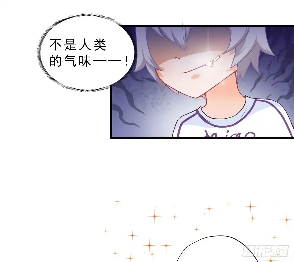 《拜托别吃我》001女主角要被吃掉啦！ 第45页