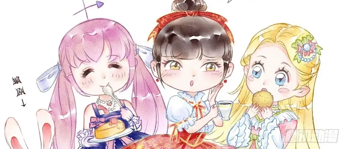 《拜托别吃我》001女主角要被吃掉啦！ 第78页