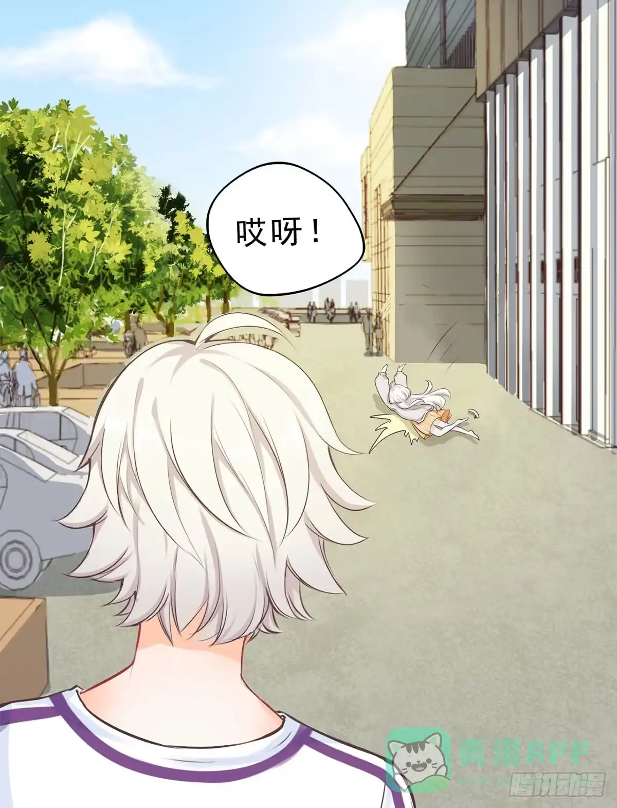 《拜托别吃我》001女主角要被吃掉啦！ 第51页