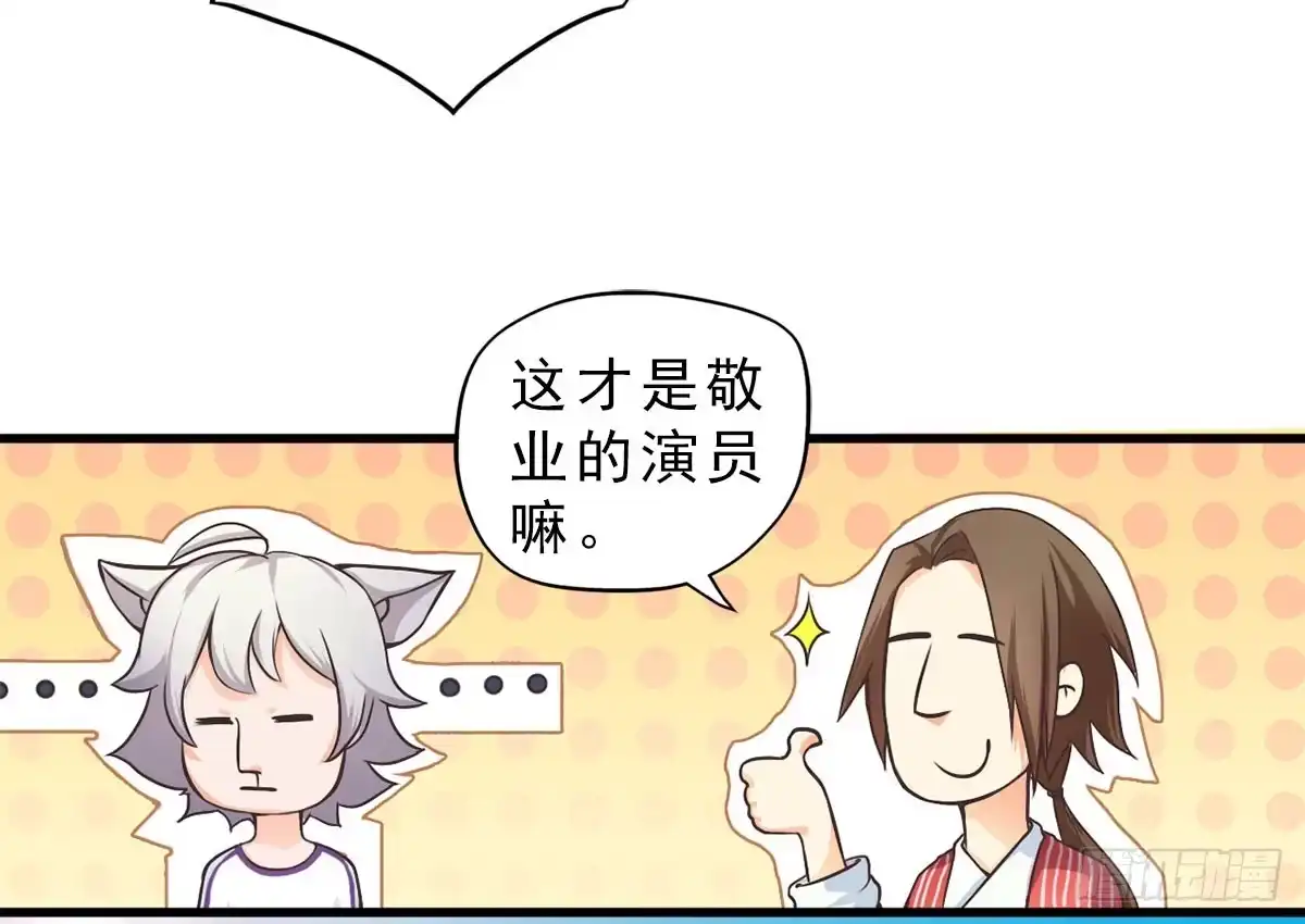 《拜托别吃我》001女主角要被吃掉啦！ 第22页