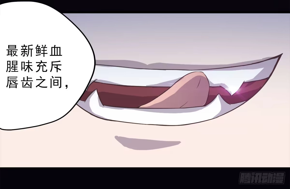 《拜托别吃我》001女主角要被吃掉啦！ 第69页