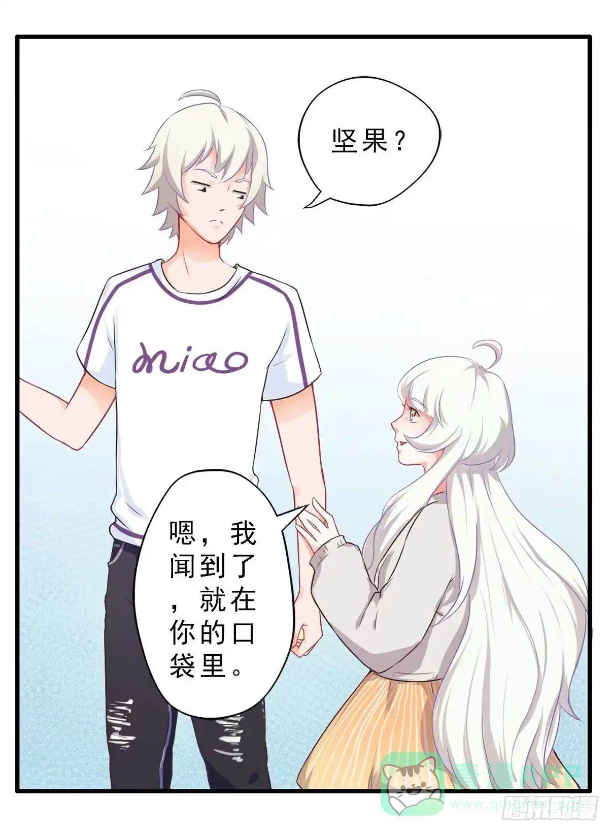 《拜托别吃我》001女主角要被吃掉啦！ 第41页