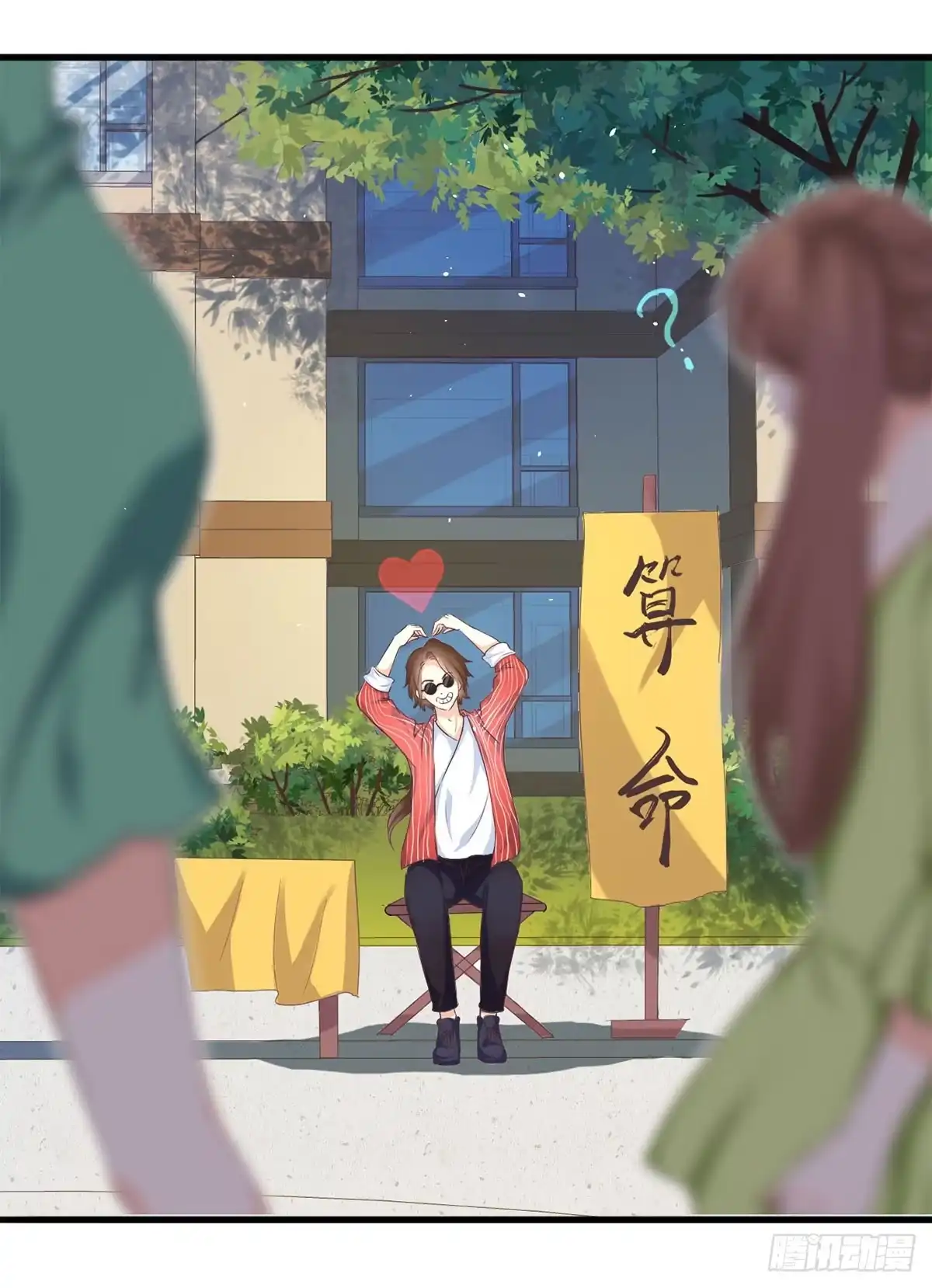 《拜托别吃我》001女主角要被吃掉啦！ 第5页