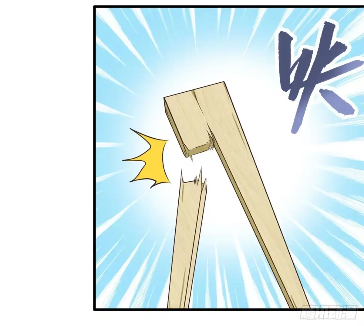 《拜托别吃我》001女主角要被吃掉啦！ 第29页
