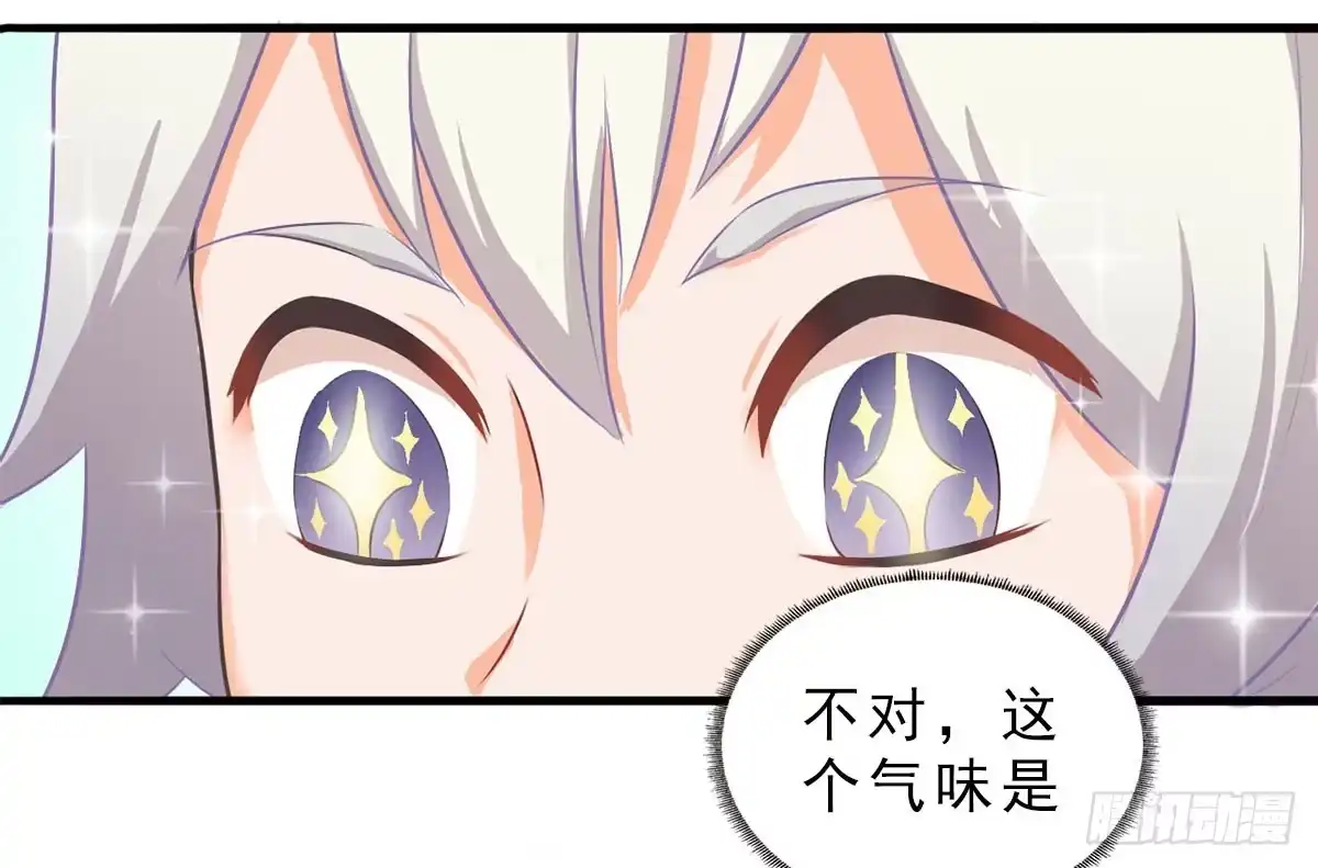 《拜托别吃我》001女主角要被吃掉啦！ 第42页