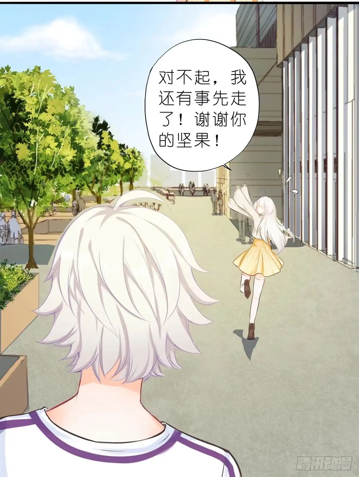 《拜托别吃我》001女主角要被吃掉啦！ 第49页