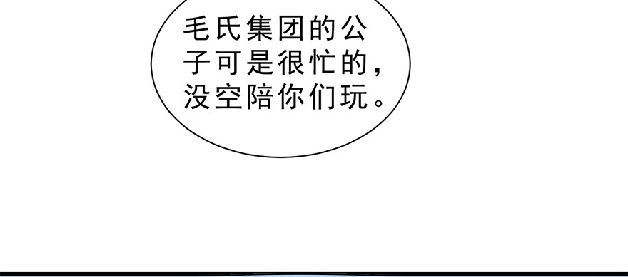 《拜托别吃我》010男主要被掐死啦 第32页