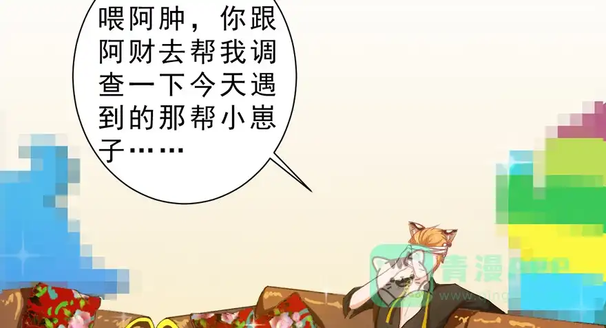 《拜托别吃我》010男主要被掐死啦 第46页