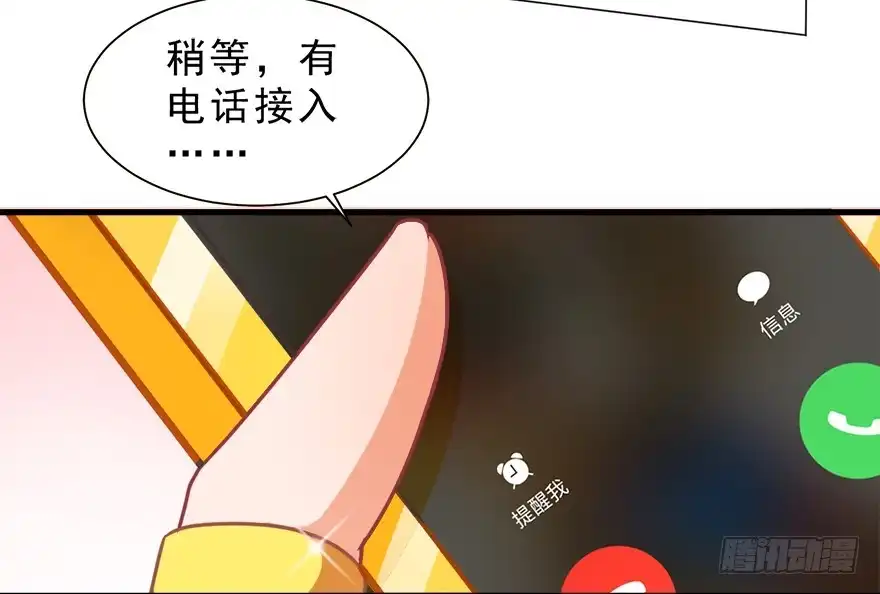 《拜托别吃我》010男主要被掐死啦 第53页