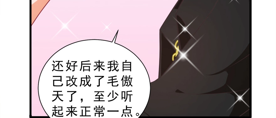 《拜托别吃我》010男主要被掐死啦 第62页