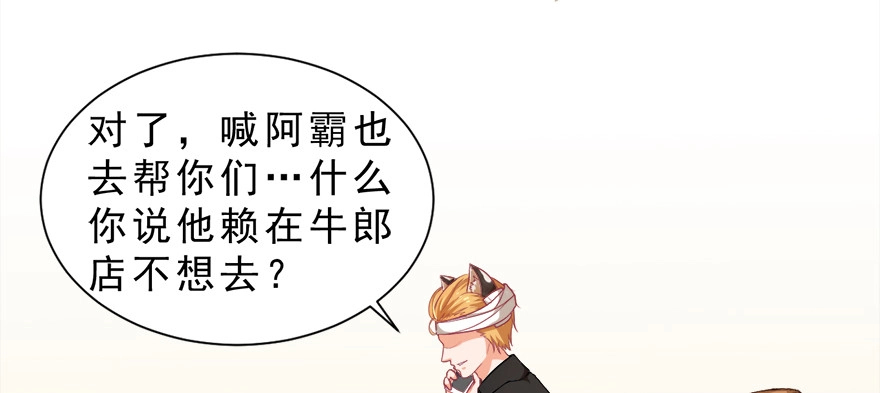 《拜托别吃我》010男主要被掐死啦 第49页