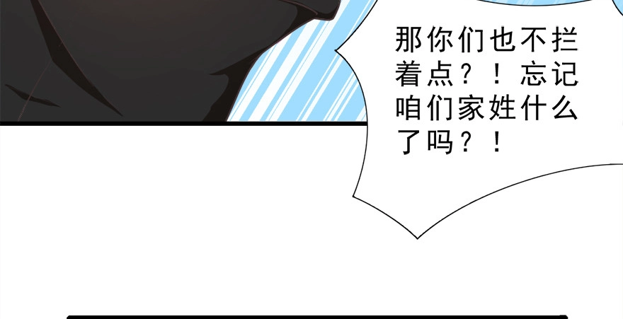 《拜托别吃我》010男主要被掐死啦 第60页