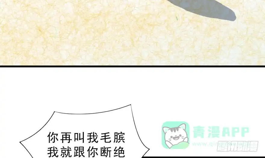 《拜托别吃我》010男主要被掐死啦 第56页