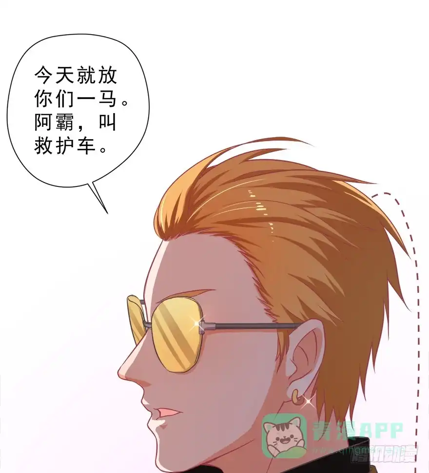 《拜托别吃我》010男主要被掐死啦 第26页