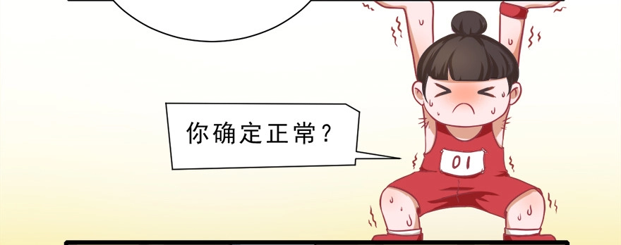 《拜托别吃我》010男主要被掐死啦 第63页