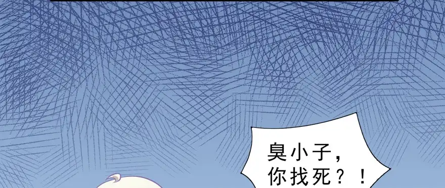 《拜托别吃我》010男主要被掐死啦 第10页