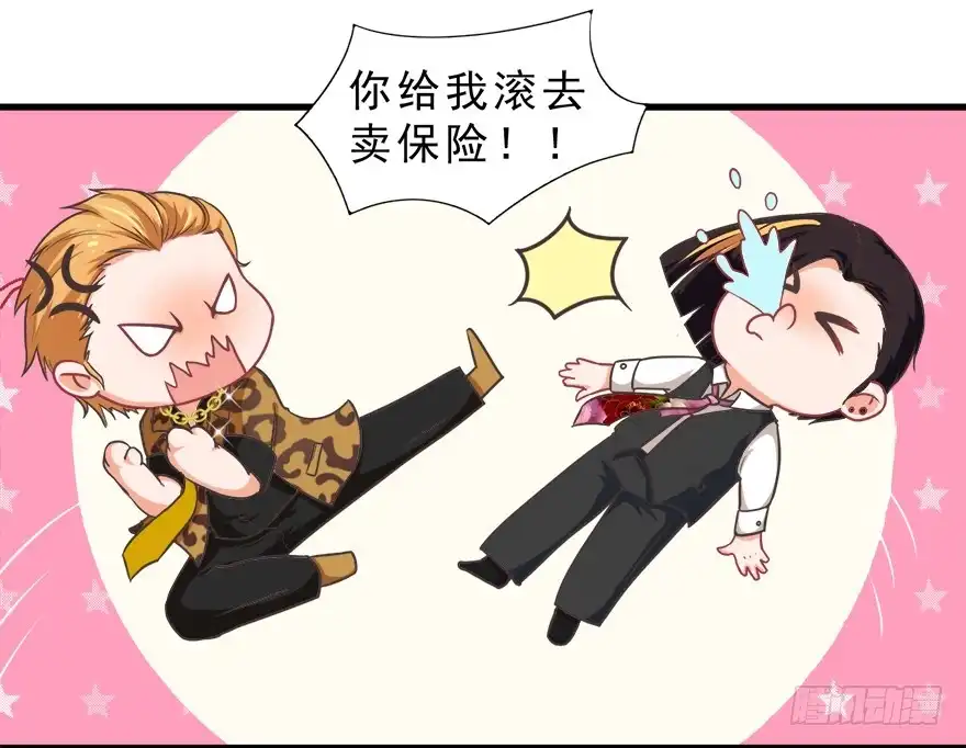 《拜托别吃我》010男主要被掐死啦 第77页