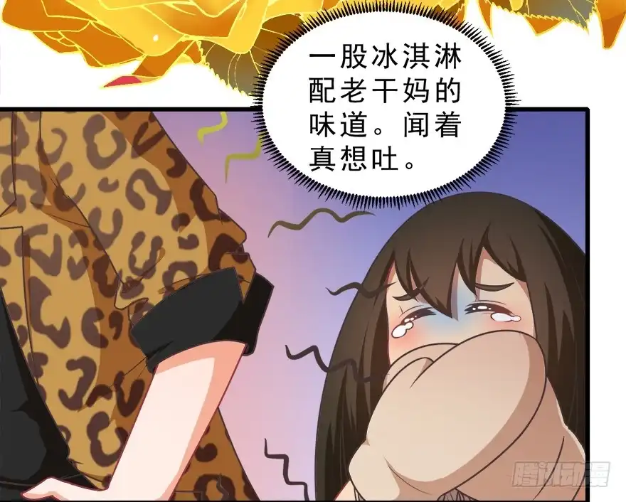 《拜托别吃我》010男主要被掐死啦 第5页