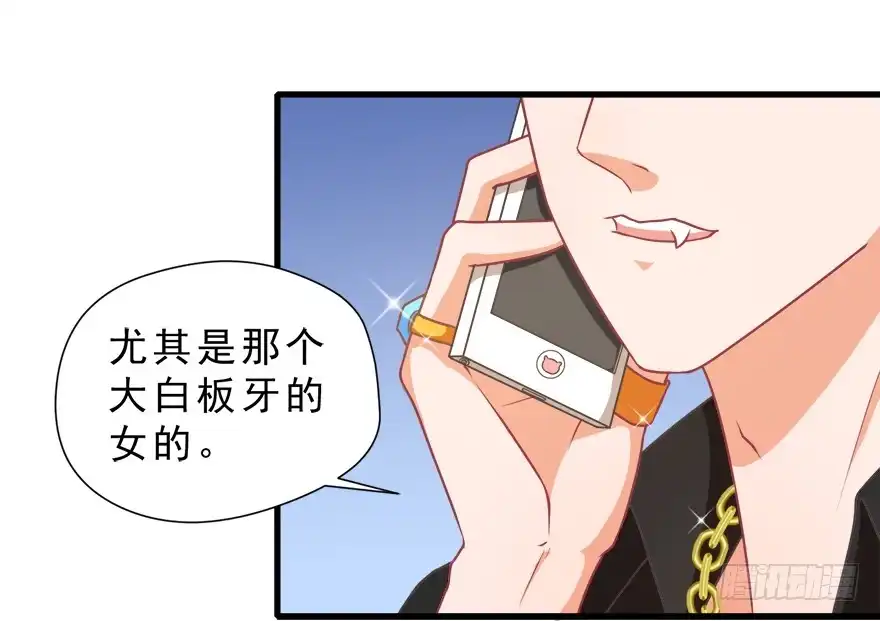 《拜托别吃我》010男主要被掐死啦 第48页