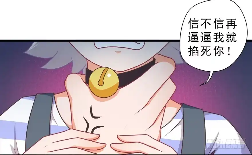 《拜托别吃我》010男主要被掐死啦 第15页