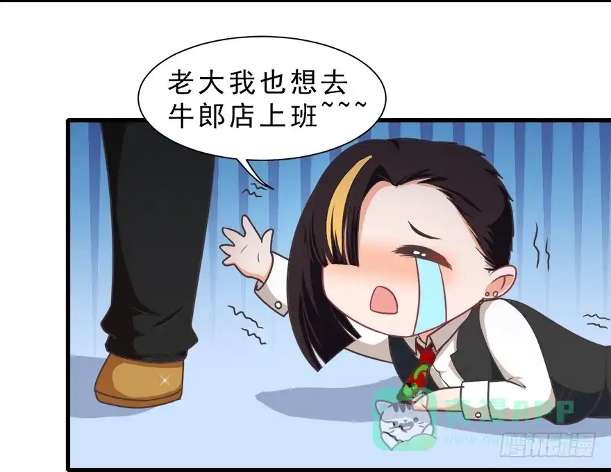 《拜托别吃我》010男主要被掐死啦 第1页