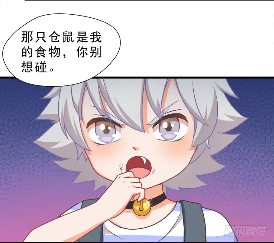 《拜托别吃我》010男主要被掐死啦 第7页