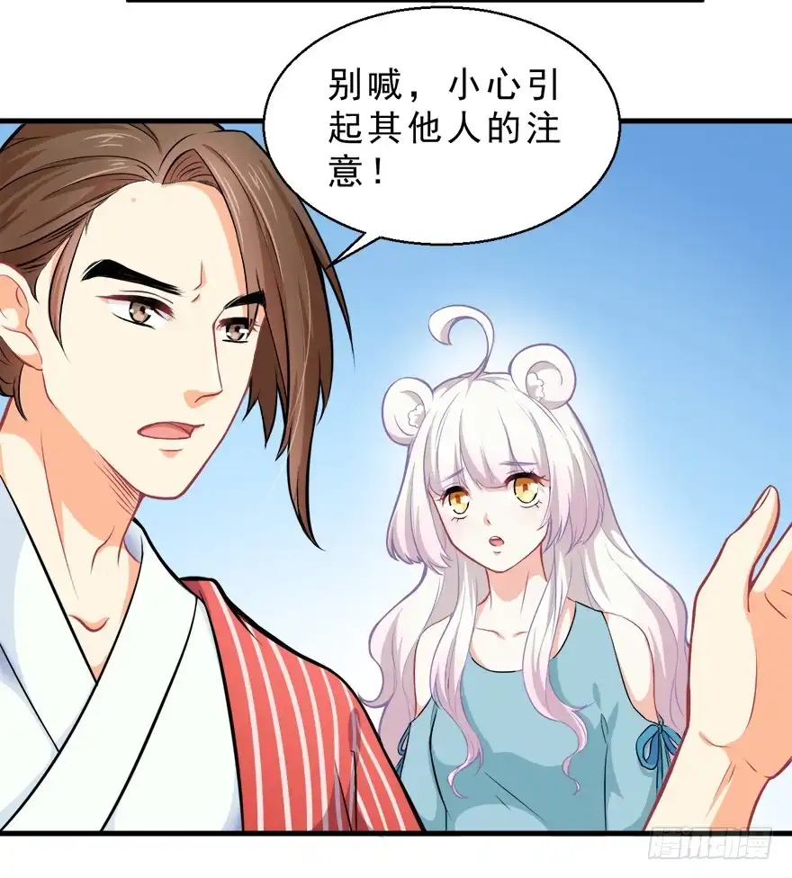 《拜托别吃我》094请一定要回来 第25页