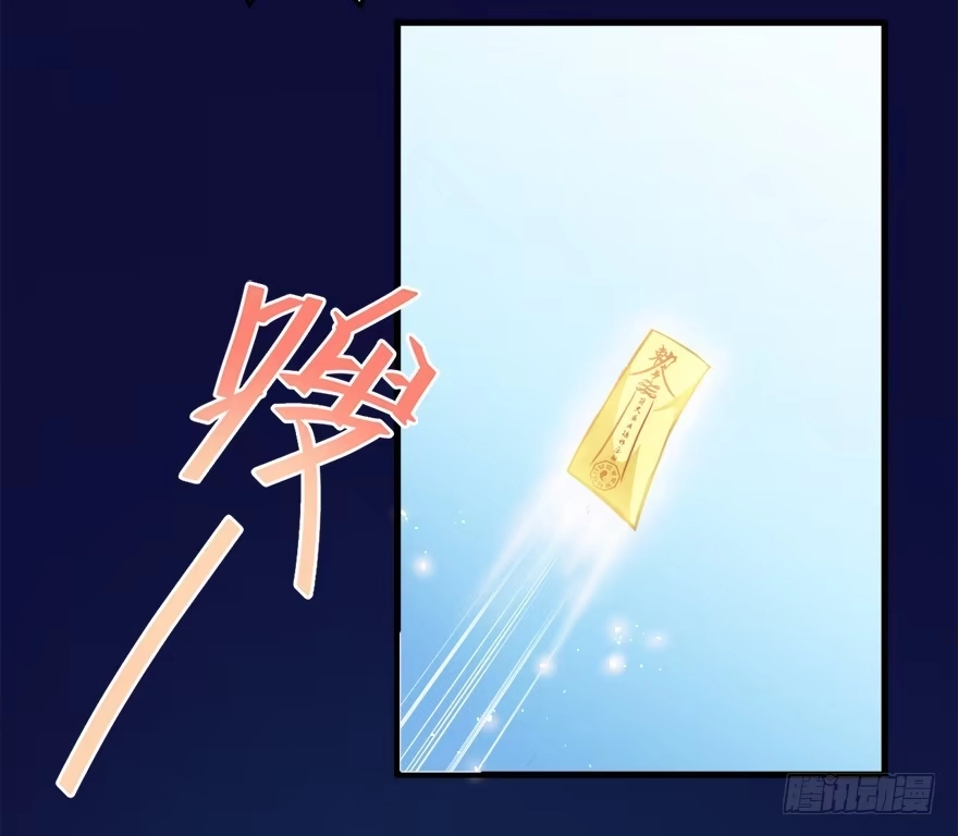 《拜托别吃我》094请一定要回来 第29页