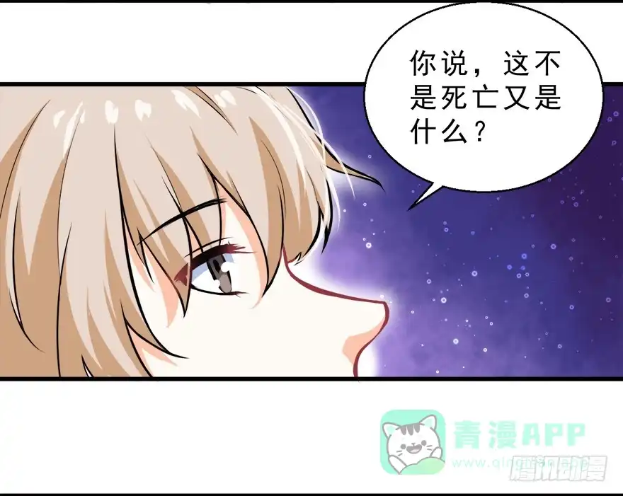 《拜托别吃我》094请一定要回来 第6页