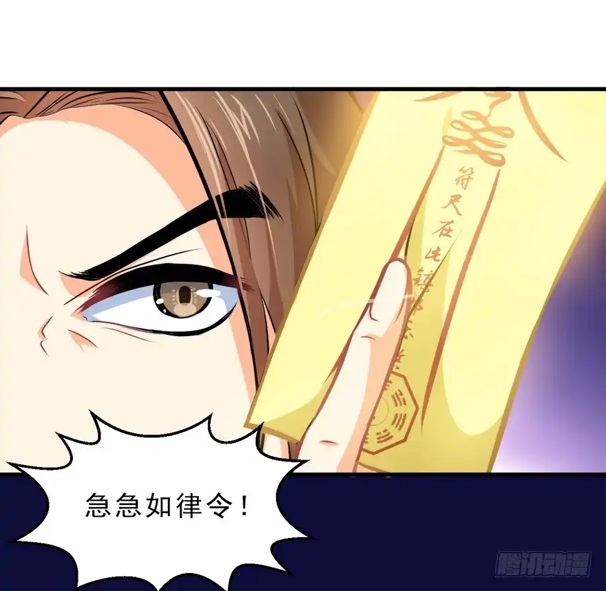 《拜托别吃我》094请一定要回来 第28页