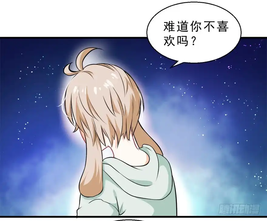 《拜托别吃我》094请一定要回来 第13页