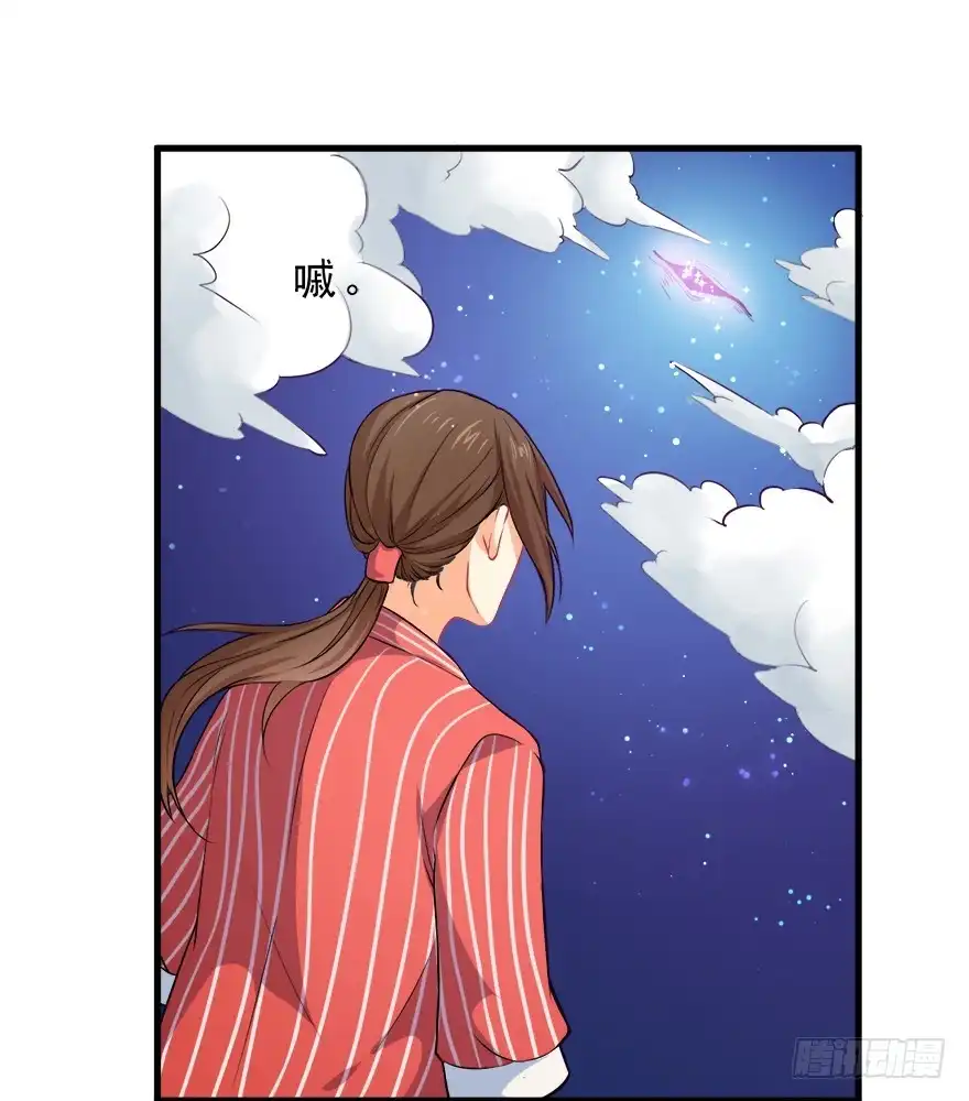 《拜托别吃我》094请一定要回来 第24页