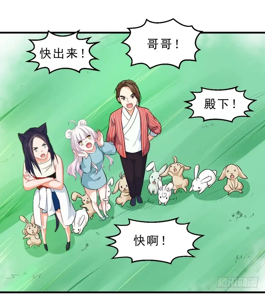 《拜托别吃我》094请一定要回来 第23页