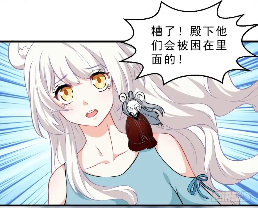《拜托别吃我》094请一定要回来 第20页