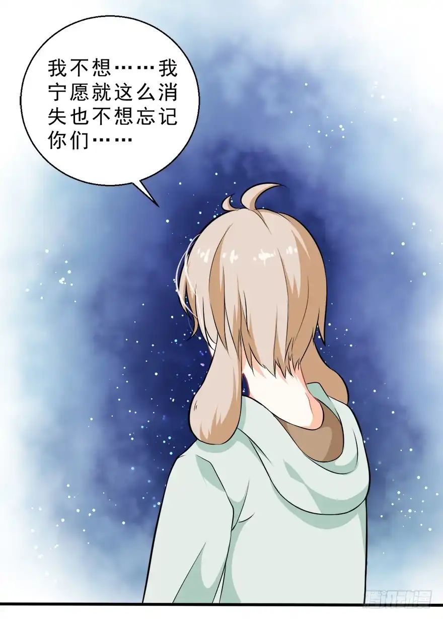《拜托别吃我》094请一定要回来 第18页