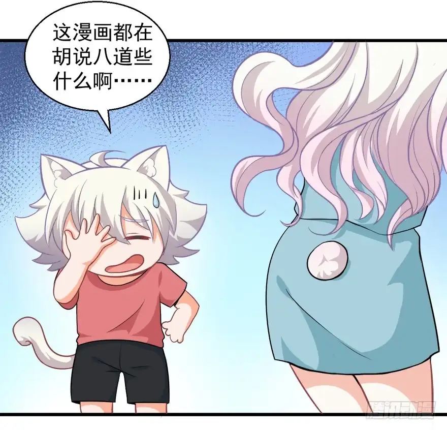 《拜托别吃我》095消失的缺口 第28页