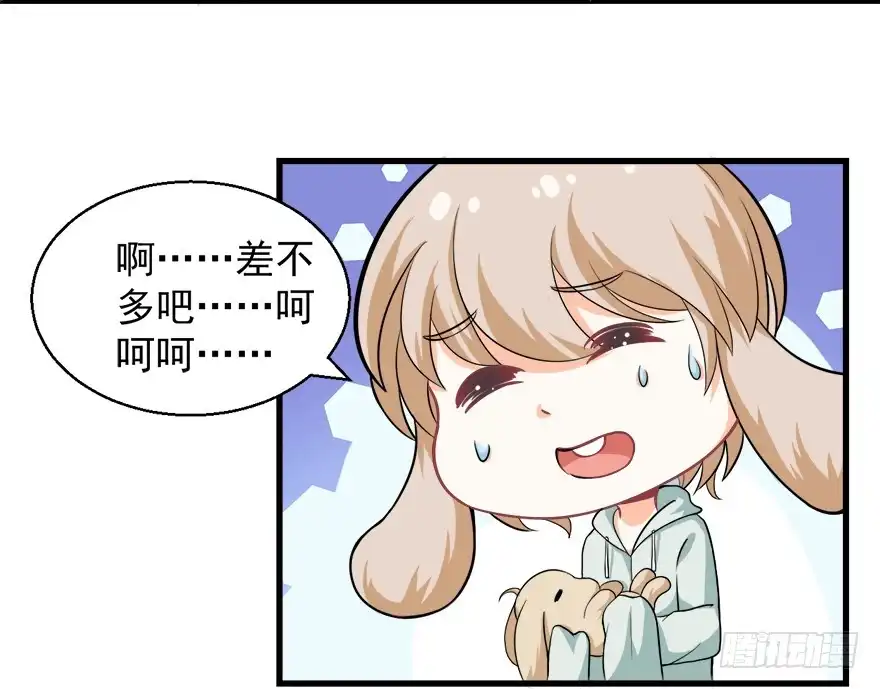 《拜托别吃我》095消失的缺口 第27页