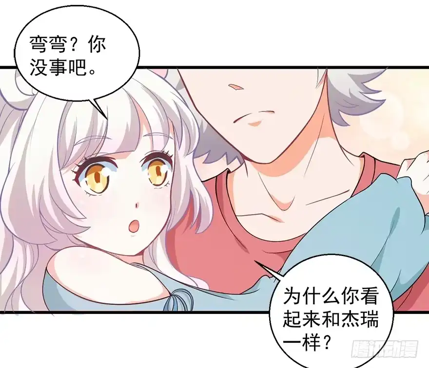 《拜托别吃我》095消失的缺口 第17页