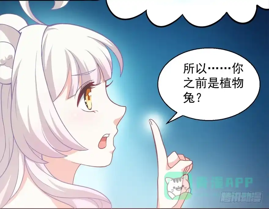 《拜托别吃我》095消失的缺口 第26页