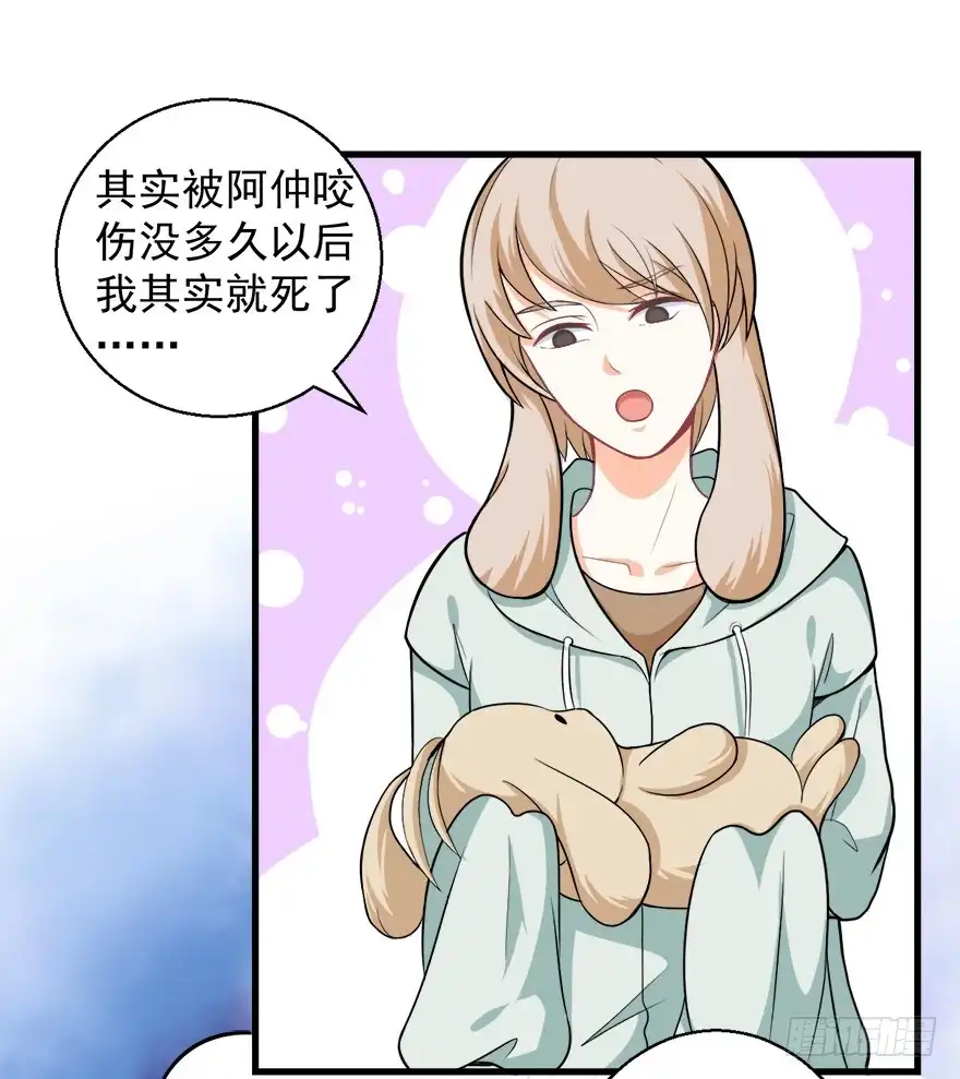 《拜托别吃我》095消失的缺口 第23页