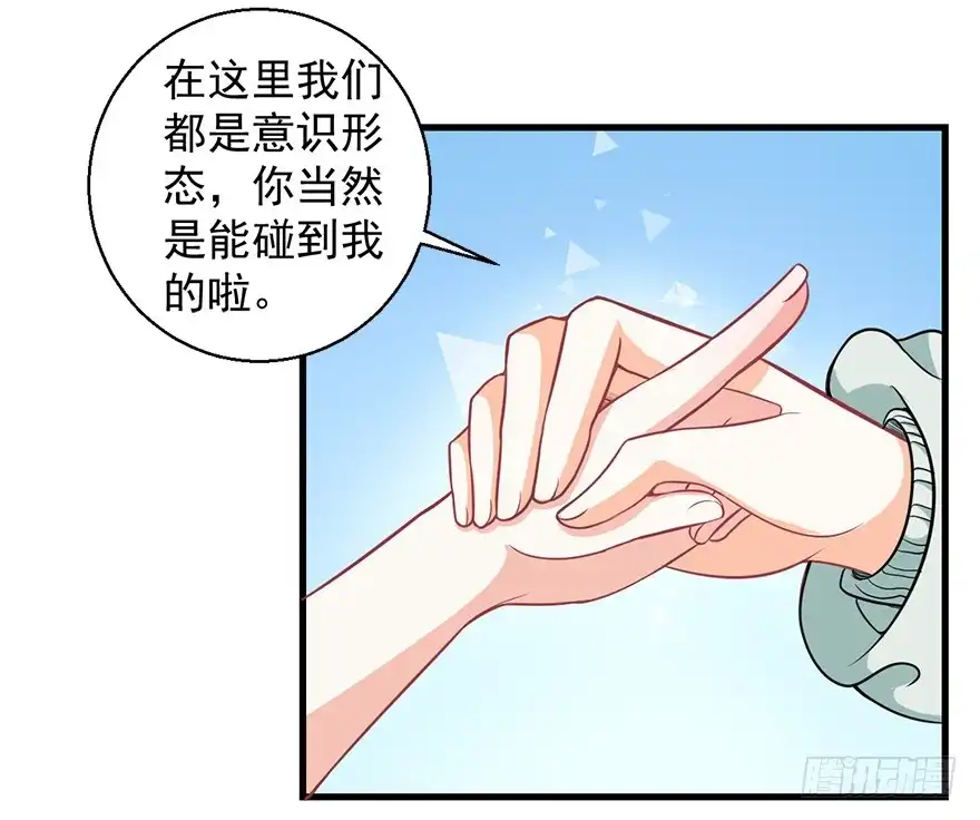 《拜托别吃我》095消失的缺口 第20页