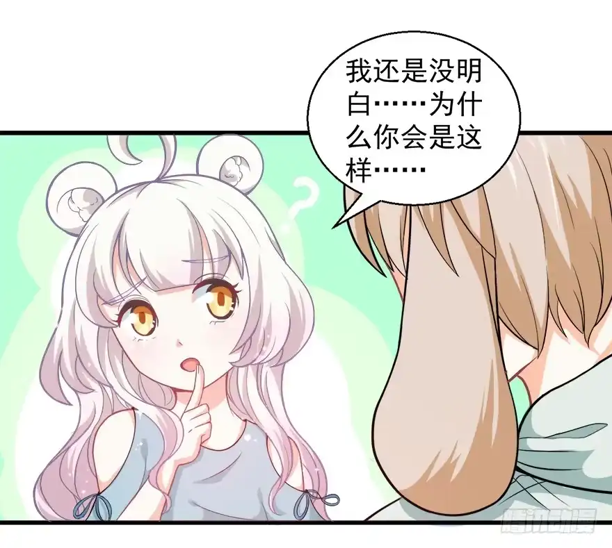 《拜托别吃我》095消失的缺口 第22页