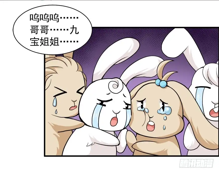 《拜托别吃我》095消失的缺口 第9页