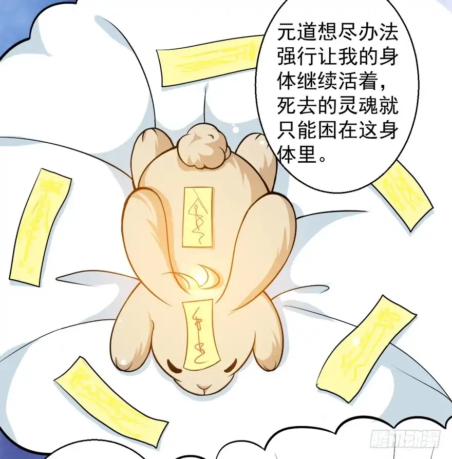 《拜托别吃我》095消失的缺口 第24页