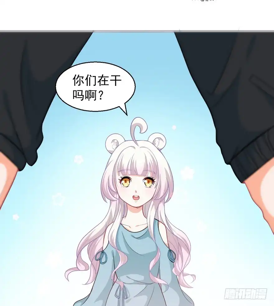 《拜托别吃我》095消失的缺口 第33页